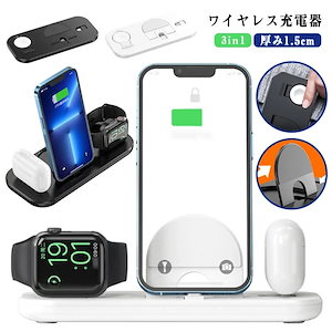 ワイヤレス充電器 3in1 ワイヤレス充電器 2台 時計 apple watch 充電器 折り畳み ワイヤレス スタンド iphone airpods 同時充電 置くだけ 充電器 type-c タイプ