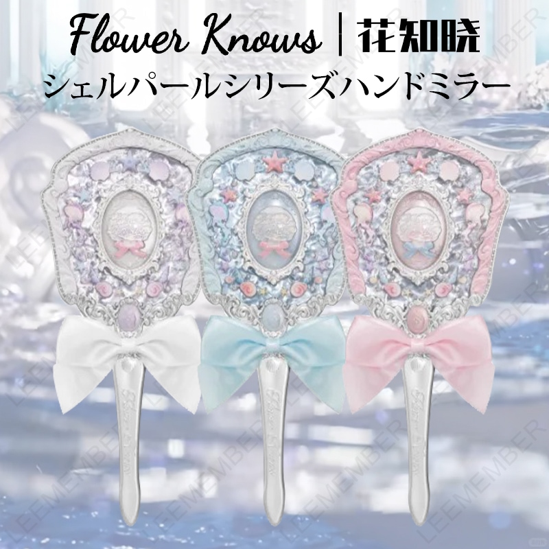 Frower Knows シェルズジュエル 収納ボックス +ハンドミラー Frower Knows シェルズジュエル 収納ボックス +ハンドミラー