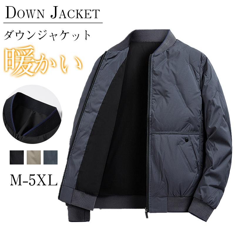 【本日限り激安SALE】ダウンジャケット メンズ ライトダウン ダウンコート 防風 防寒 アウトドア 軽登山 通勤 アウトドア 中綿