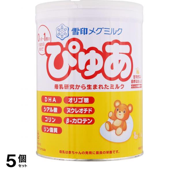 雪印メグミルク 820g 5個セット