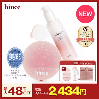 【ホリデー】カバーマスターピンク / メッシュマット / グロウクッションファンデーション/ホリデー