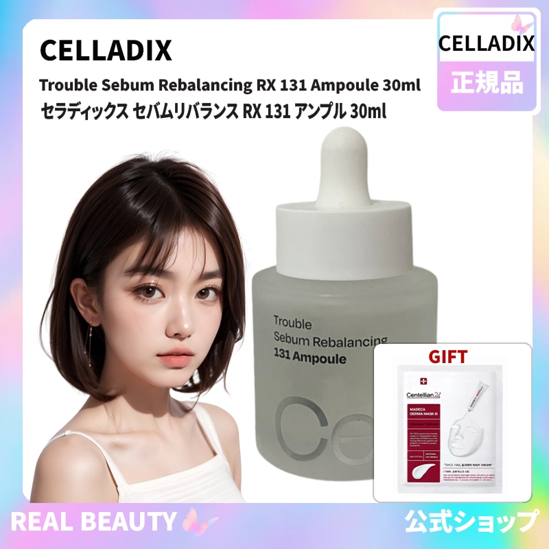 Celladix 公式 セラディックス セバムリバランス RX 131 アンプル 30ml( おまけ: マスクパック1枚)