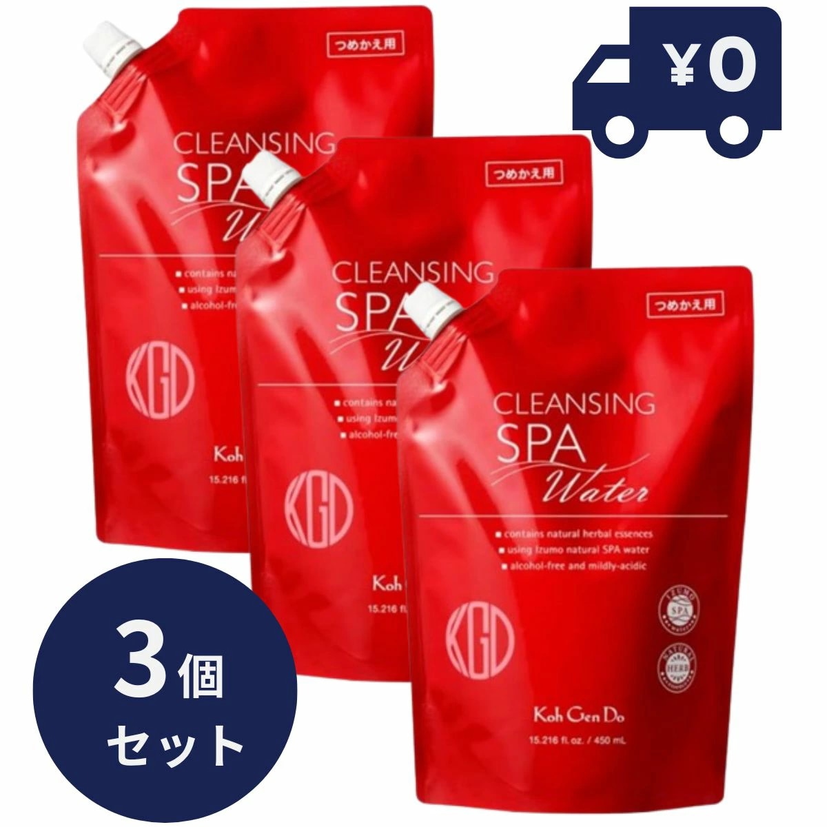 コウゲンドウ(Koh Gen Do) クレンジングウォーター つめかえ用 450mL 3個セット ポンプヘッドタイプ クレンジング水 　江原道　弱酸性 kogendo クレンジング メイク落とし