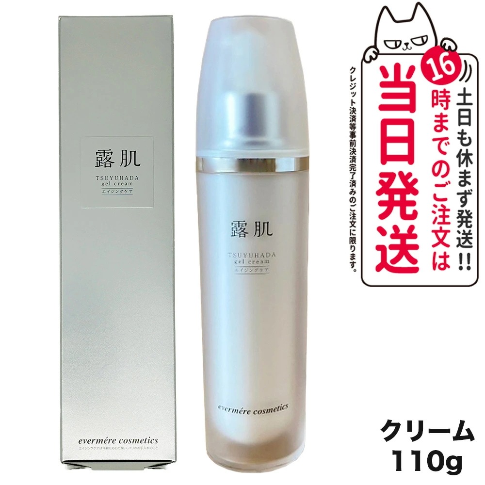 【国内正規品】EVERMERE エバメール 露肌ゲルクリーム 110g オールインワン 保湿 ハリ 弾力 乾燥 スキンケア