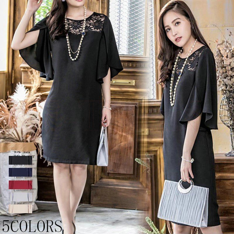 パーティードレス ワンピース 結婚式 ドレス パーティー 2018新作 大きいサイズ レース 総レース 二次会 お呼ばれ 大人 半袖 長袖