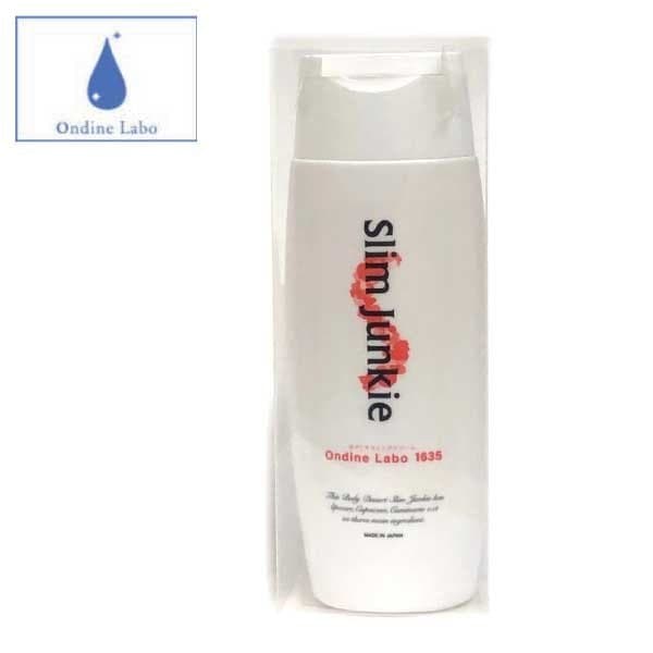 オンディーヌ ラボ　スリムジャンキー１６３５　１５０ｍｌ　Bodyスレンダークリーム