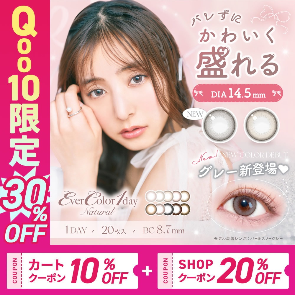 40枚 最安値挑戦 カラコン ワンデー(20枚)【2箱】
