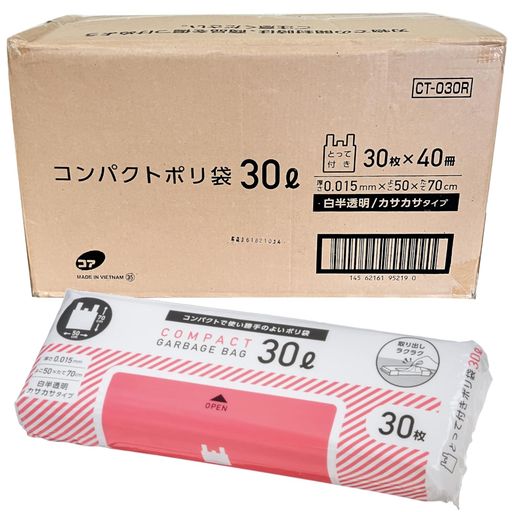 コア 手付き ポリ袋 30L 白半透明 30枚入×40冊セット 計1200枚 縦70cm×横50cm×厚み0.015mm コンパクト収納 取り出しやすい カサカサタイプ CT-030RC 【ケース販売
