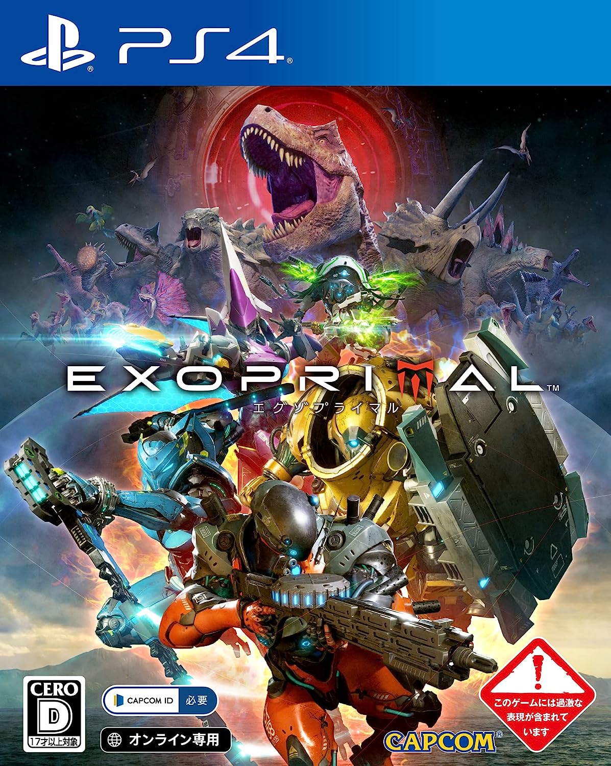 エグゾプライマル [PS4] 7,759円