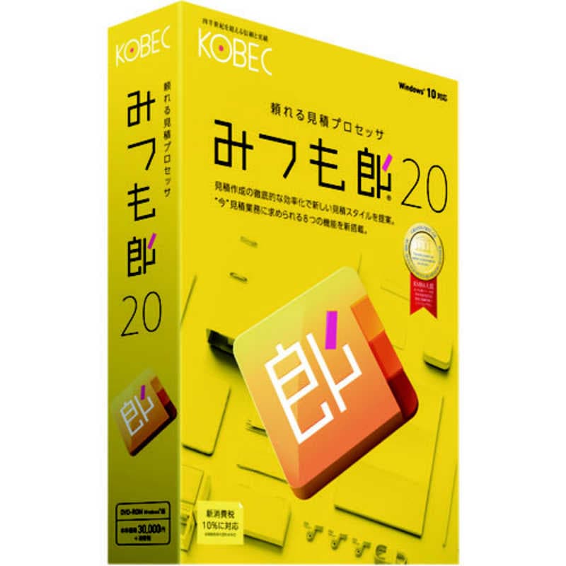コベック　みつも郎20 [Windows用]　ミツモロウ20 19,207円
