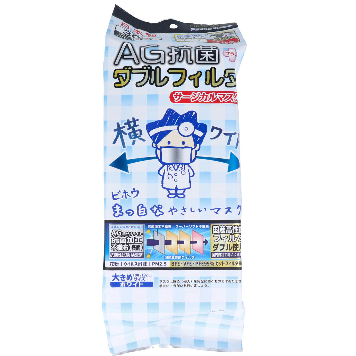 エスパック まっ白なやさしいマスク 横ワイド 大きめサイズ ホワイト 個包装 30枚入り X3パック