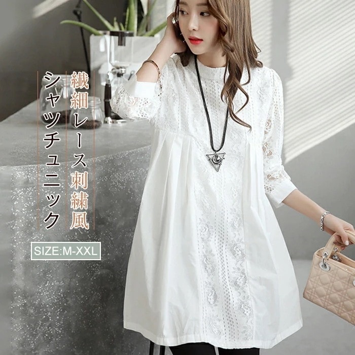 【20点セット】【送料無料】チュニック ワンピース ロングシャツ シャツ 白シャツ ブラウス レディース チュニックブラウス 春夏秋 シャツワンピ レース 切り替え 大人 可愛い シャツワンピース 体 49,354円