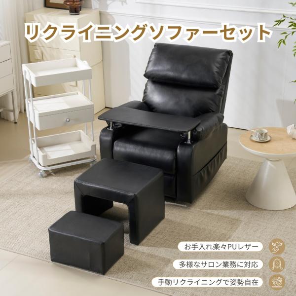 リクライニングソファー テーブル付き ソファー ソファ オットマンセット 1人掛け PUレザー ゲーミングチェア 165度調節可能 リクライニングソファ 老人チェア
