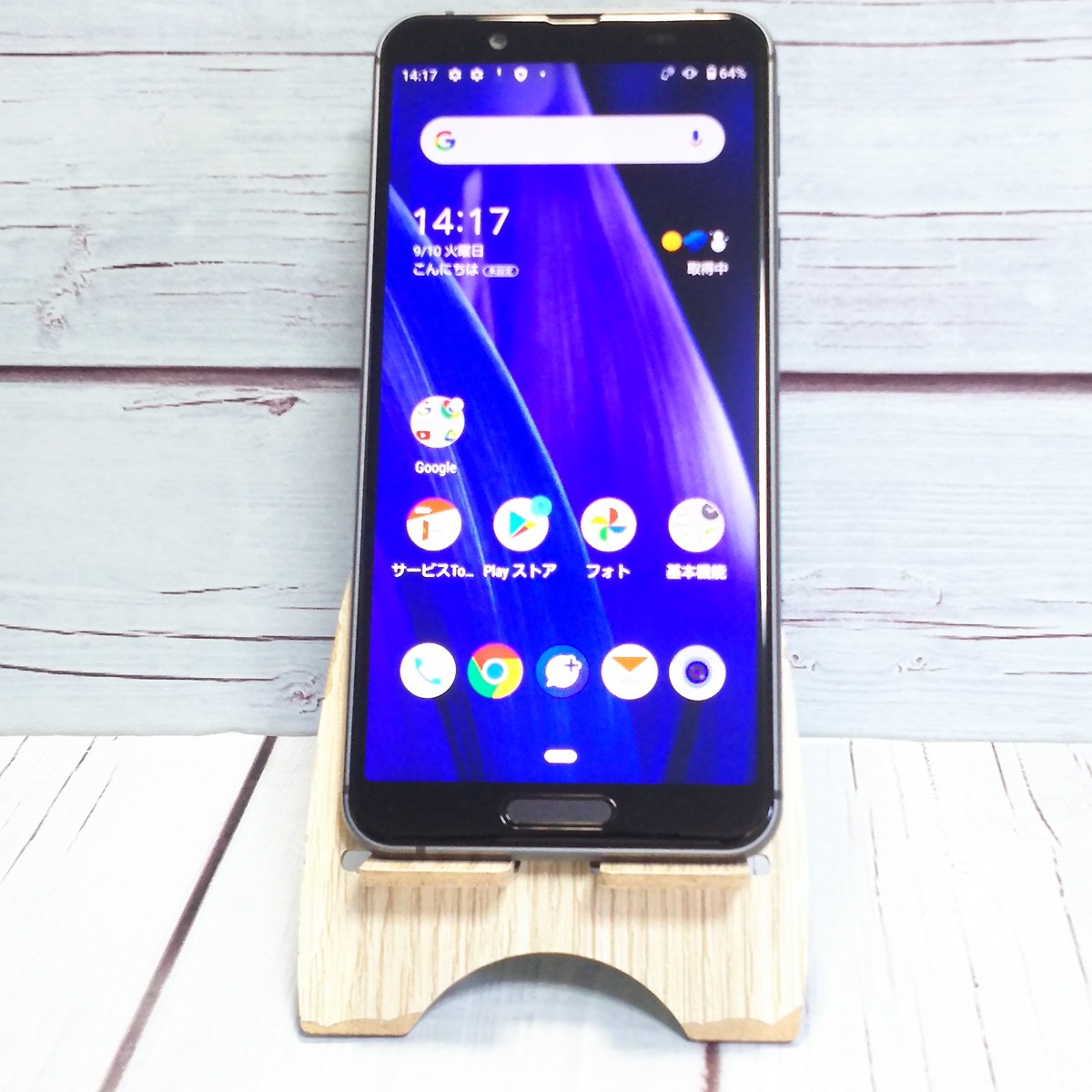 【送料無料】au AQUOS sense3 SHV45 ブラック 本体 白ロム SIMロック解除済み SIMフリー 671833 7,038円