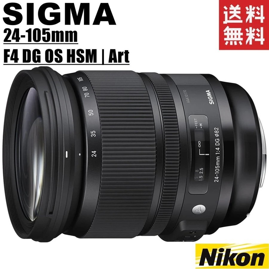 24-105mm F4 DG OS HSM Art 用 FFXマウント レンズ カメラ 中古