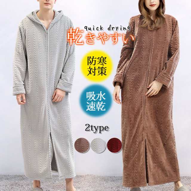バスローブ サウナ メンズ レディース フード付き 前開き マイクロファイバー 厚手 冷え対策 吸水速乾 マタニティ 秋冬 父の日