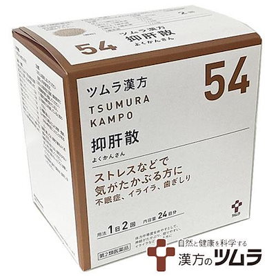 【第2類医薬品】ツムラ漢方 抑肝散エキス顆粒 (48包)...のサムネイル