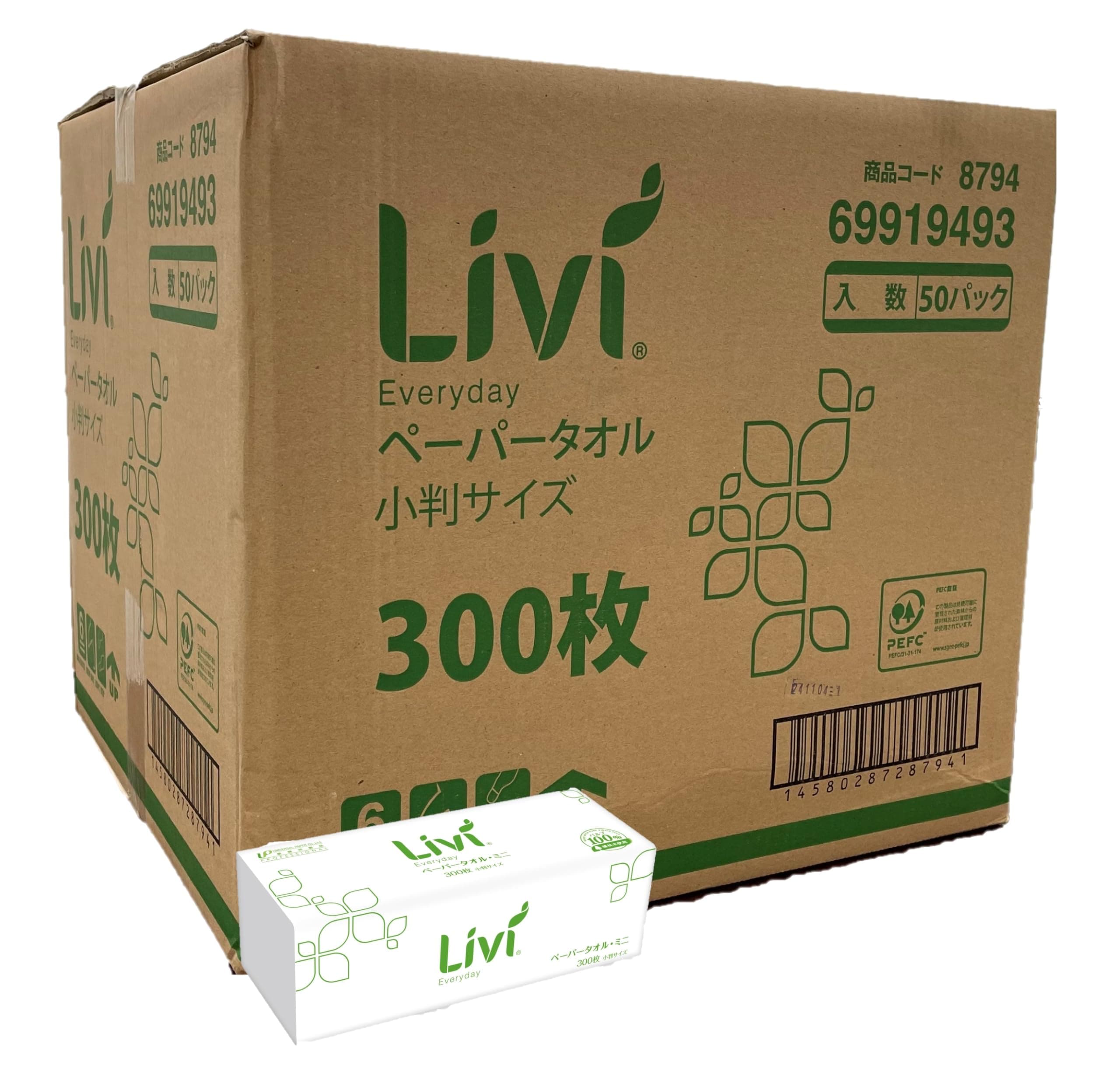 【ケース販売】ユニバーサル・ペーパー 業務用ペーパータオル ミニ300枚 50個入 8794