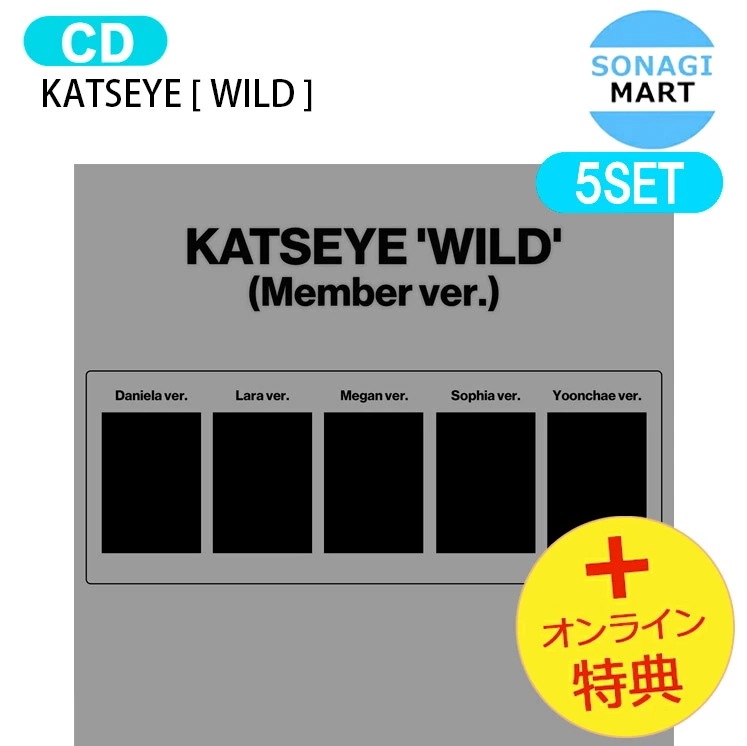 国内発送 [オンライン特典] KATSEYE Member ver. [ WILD ] 5種セット Album / 1次予約