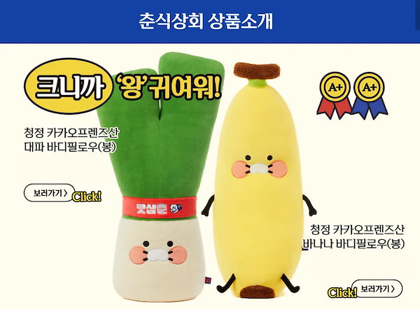 韓国限定！！ ちいかわ 抱き枕 ぬいぐるみ カカオフレンズ クッション ちいかわ 韓国限定 抱き枕 ぬいぐるみ カカオフレンズ