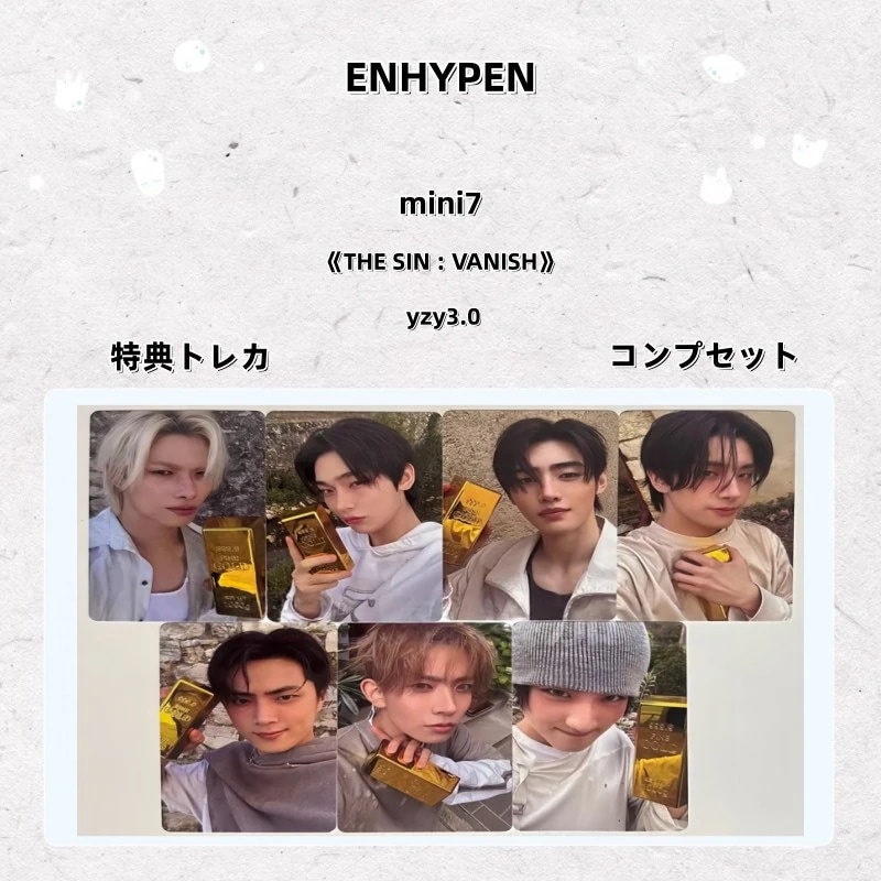 【最短当日発送】ENHYPEN mini7 THE SIN : VANISH yzy3.0 特典トレカ コンプセット