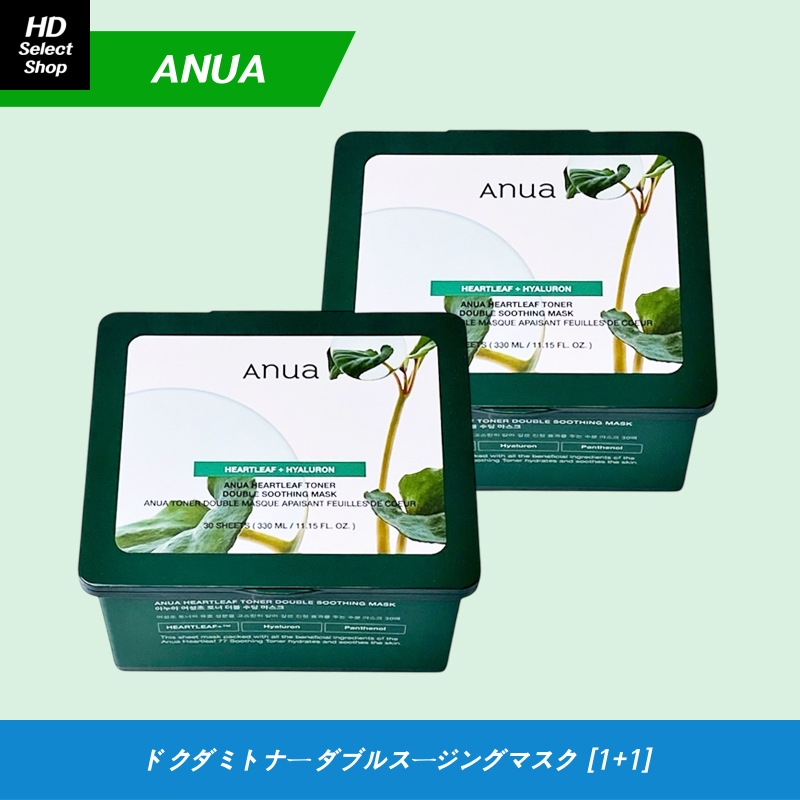 ドクダミトナー ダブルスージングマスク (30枚) x 2