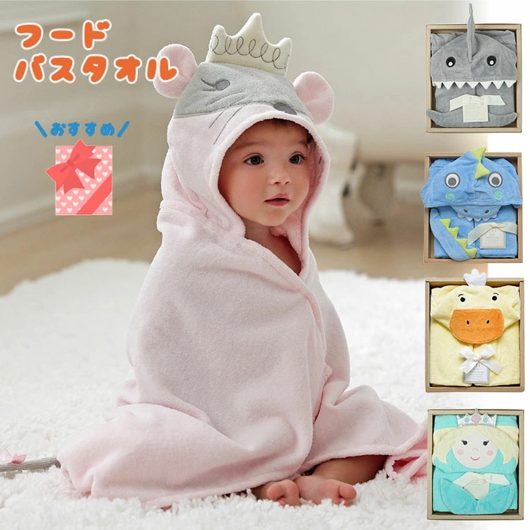 ベビーバスラップ ギフトセット ドラゴン ダック マーメード プリンセスマウス シャーク deigo ベビー キッズ 新生児 ベビー服 おしゃれ かわいい 動物 あひる ねずみ