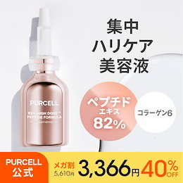 PURCELL 肌バリア基本セット Qoo10 – 「PURCELL〈パーセル〉 公式ストア」のショップページです。