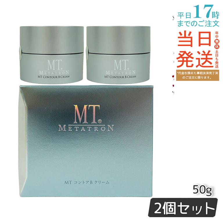 【お得2個セット】MT コントア Bクリーム 50g エイジングケア 高保湿クリーム 医薬部外品 ハリ 乾燥肌 敏感肌 小じわ対策