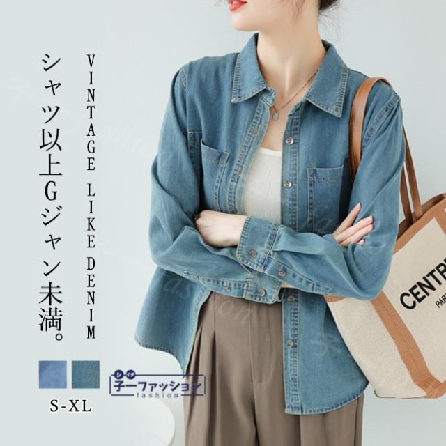 デニムシャツ 秋新作 新作 シャツ トップス レディース ウエスタンシャツ 長袖 デニム ブラウス ウォッシュ加工 レギュラーカラー 無地 レイヤード ブルー 春 カジュアル シャツ おしゃれ 可愛い