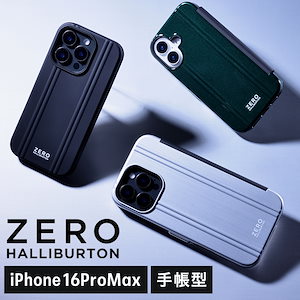 ゼロハリバートン