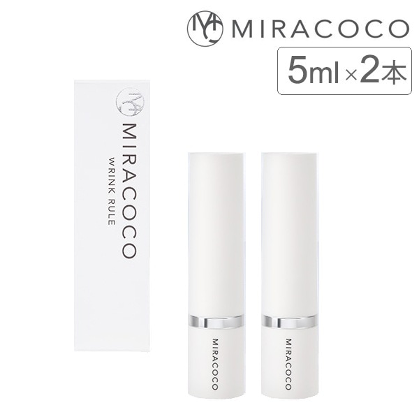 ミラココ　MIRACOCO リンク　ルール　プラス(化粧下地)２本 2本セット】ミラココ リンクル―ルプラス｜テレ東マート