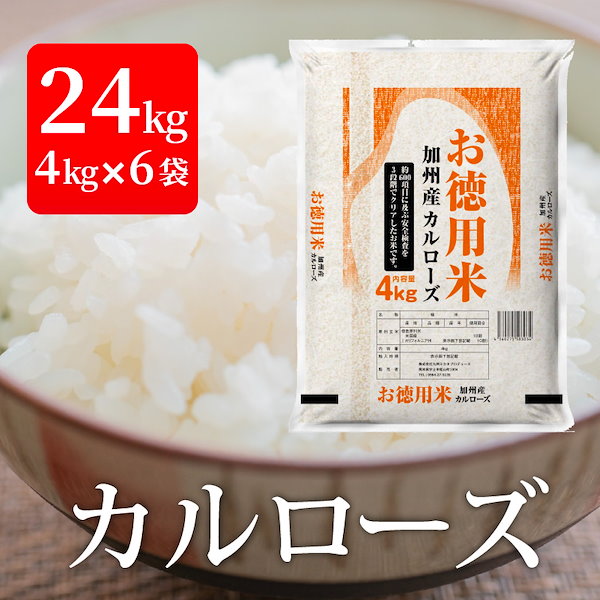 Qoo10] カルローズ 加州産 米国 24kg(4k