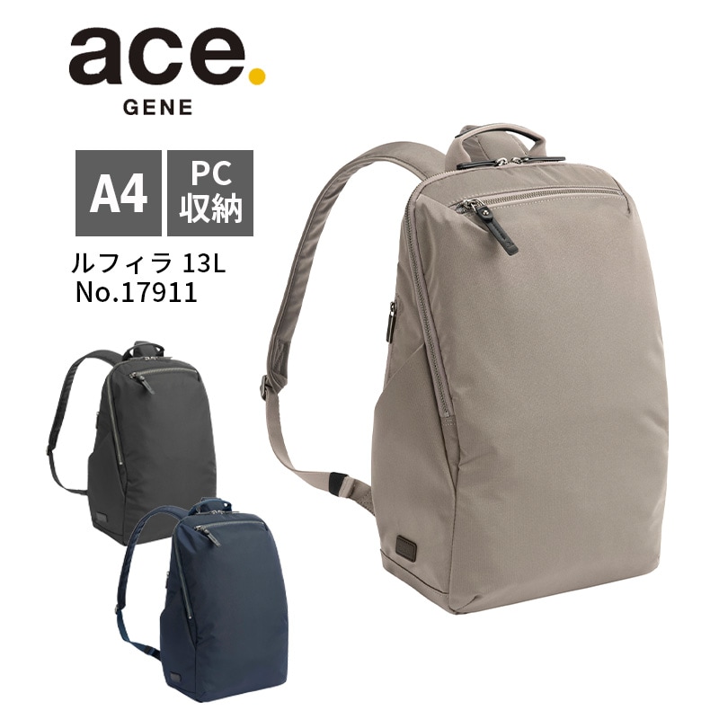 ルフィラ 17911 ビジネス リュック バックパック レディース 13L A4ファイル収納可能 14.0インチPC収納可能