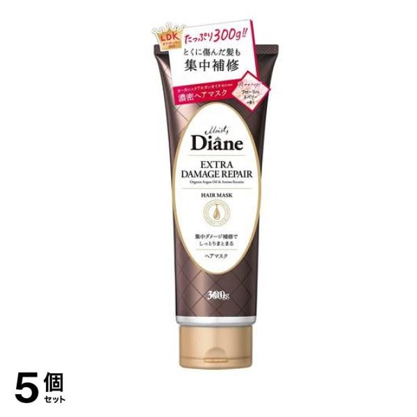 ダイアン パーフェクトビューティー エクストラダメージリペア ヘアマスク 300g 5個セット