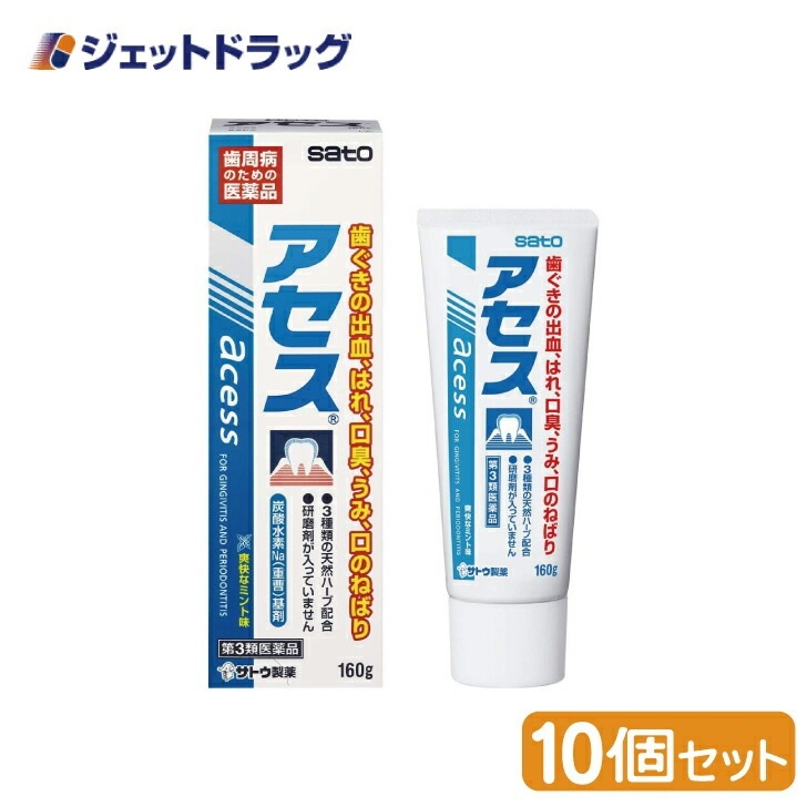 【第3類医薬品】アセス 160g ×10個