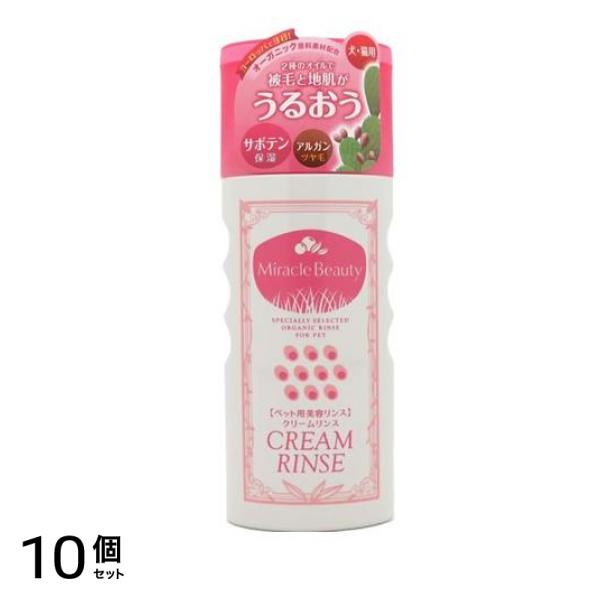 ニチドウ 犬猫用 うるおうミラクルビューティ クリームリンス 200mL 10個セット
