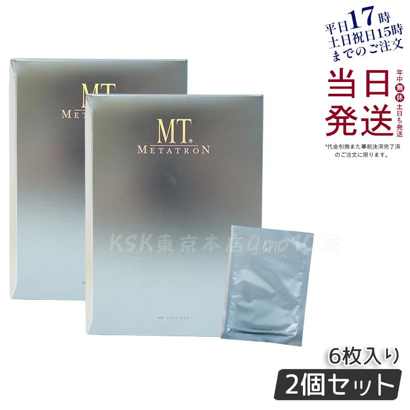 【2個セット】MTメタトロン コントア マスク 6枚入り シートマスク パック MTメタトロン シート状保湿マスク スキンケア シート パック 保水成分 美容パック
