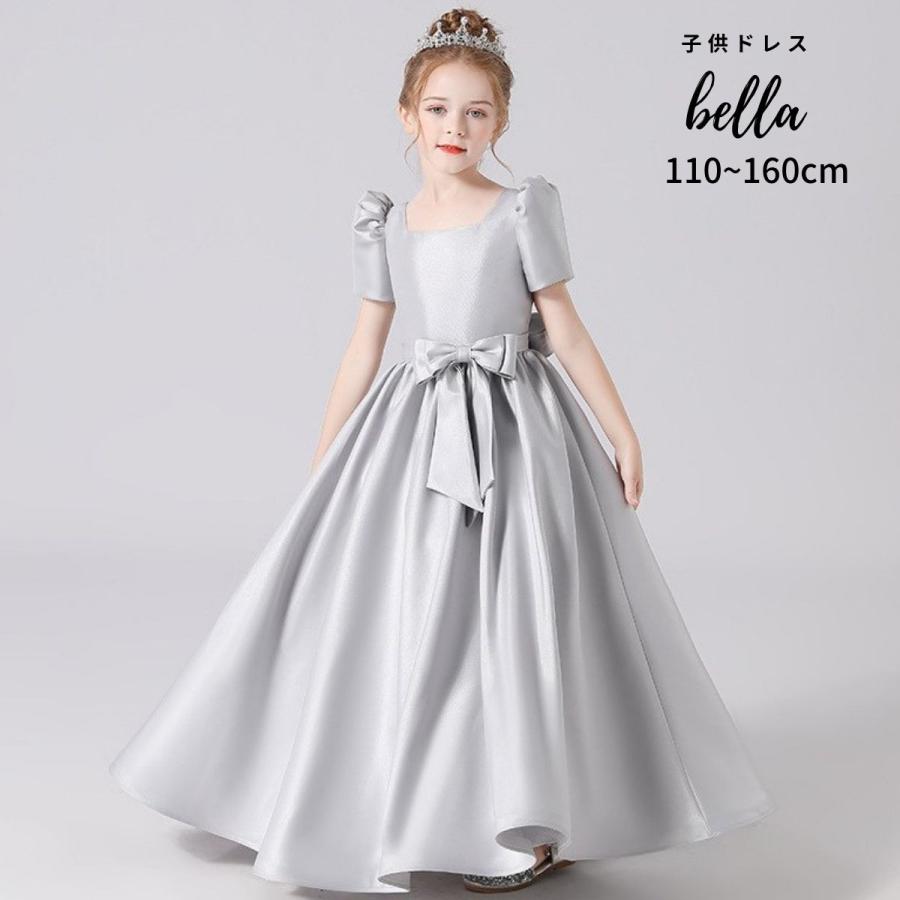 子供ドレス 発表会ドレス 発表会ドレス ジュニア 女の子 ロング コンクール ドレス 結婚式 キッズ 160 150 140 こども フォーマル リボン シルバー 袖あり