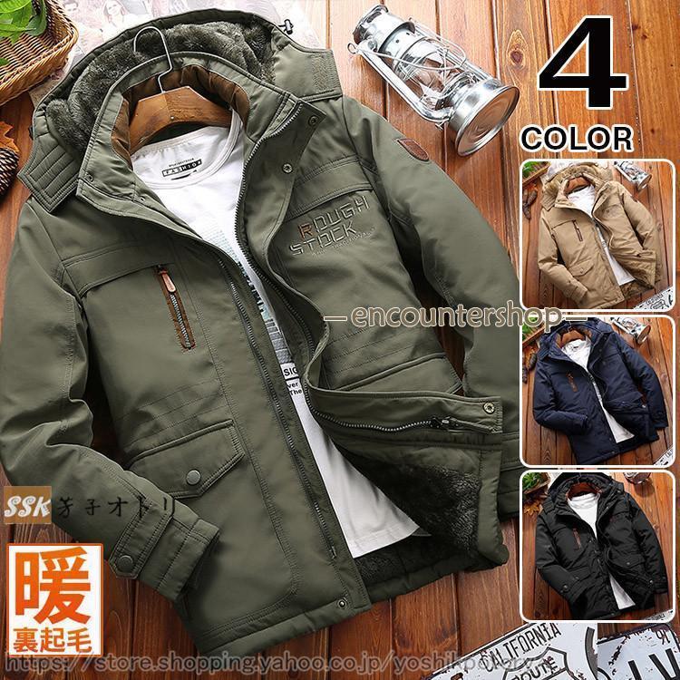 即納ありミリタリージャケット メンズ 冬服 防寒アウター ボアジャケット 裏起毛 ジャケット 秋冬 アウトドア 防寒着