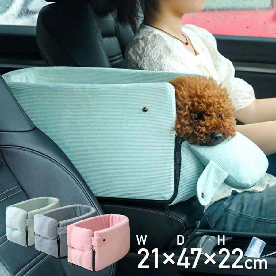 29即納ありドライブボックス 犬 車 ドライブ用品 ペット 犬用 車用 リード 小型犬 猫 ドライブシート ドライブベット ペットベッド