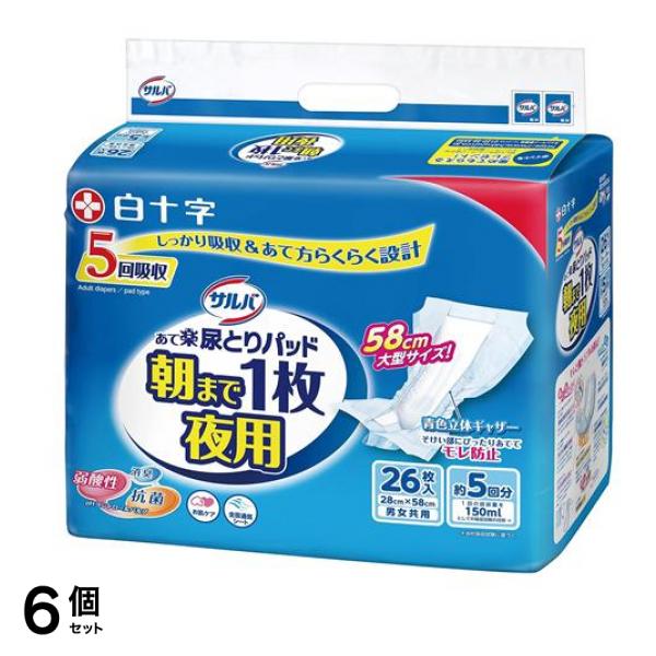 あて楽尿とりパッド朝まで1枚 夜用 5回吸収 26枚入 6個セット