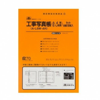 建設 41-4L100/工事写真帳セット E/L判用 台紙100枚入