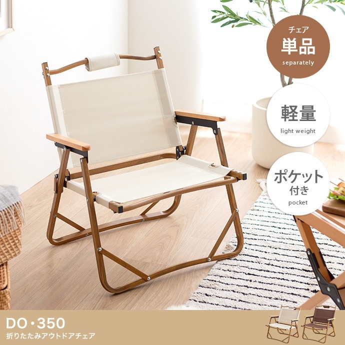 アウトドア 折りたたみチェア 1人掛け キャンプ オールシーズン ポケット 収納バッグ付き 8,270円