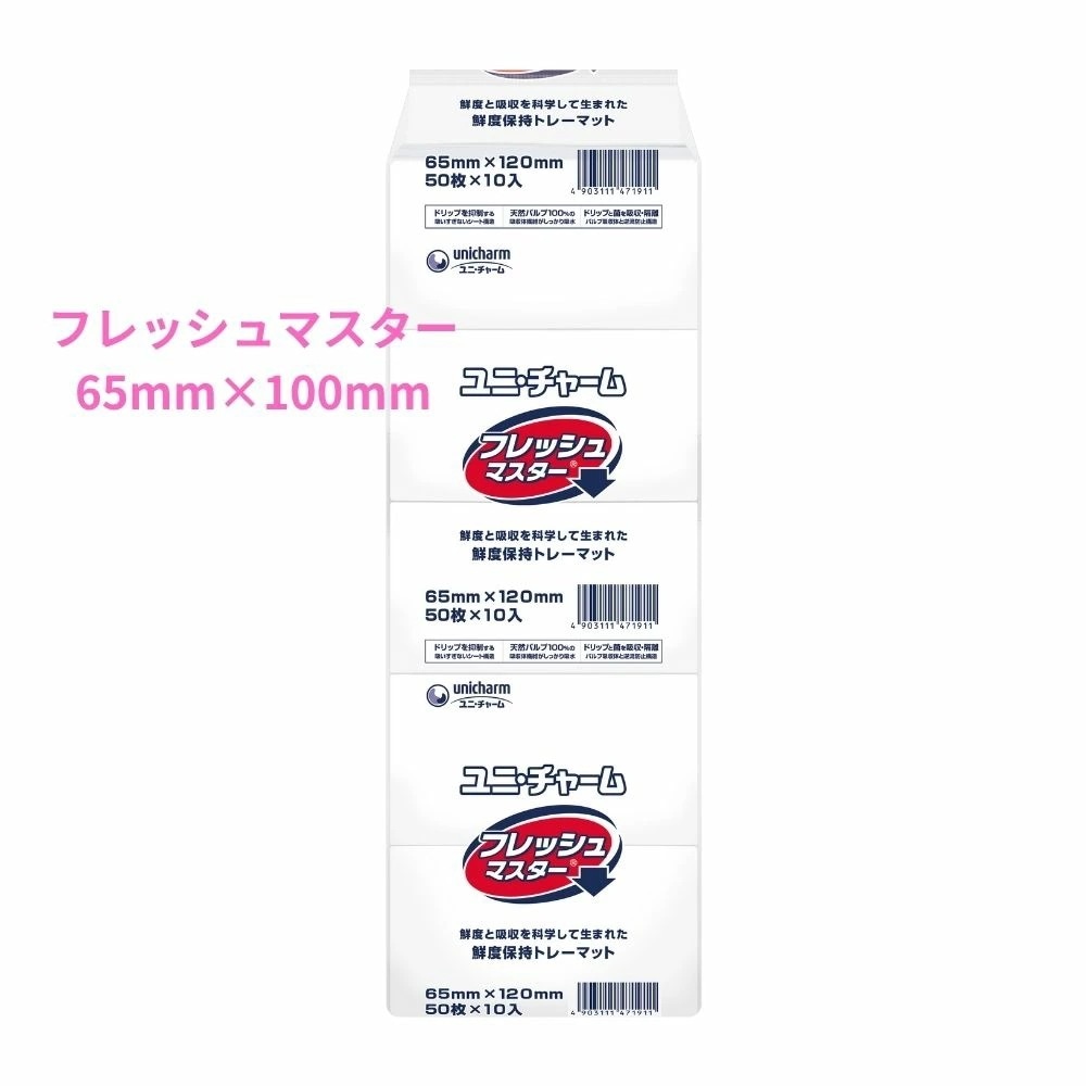 ユニチャーム　フレッシュマスター　65×100mm　500枚×16袋（8000枚）【取り寄せ商品・即納不可・代引き不可・返品不可】