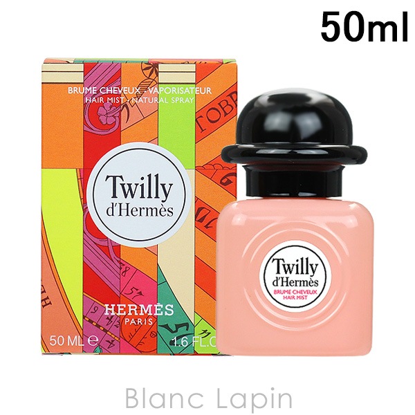 エルメス ツイリー・ドゥ・エルメス セット 50ml