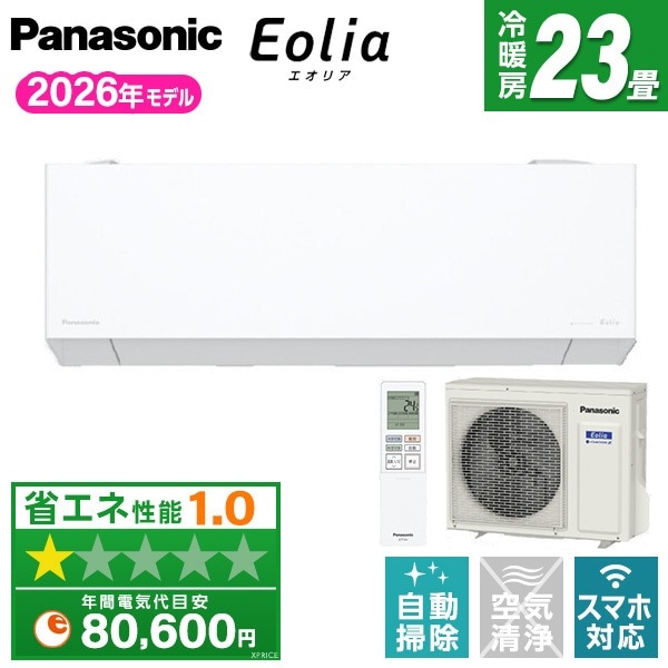 エアコン 23畳 単相200V CS-716DEX2-W 2026年 クリスタルホワイト エオリアEX エクプラ特選
