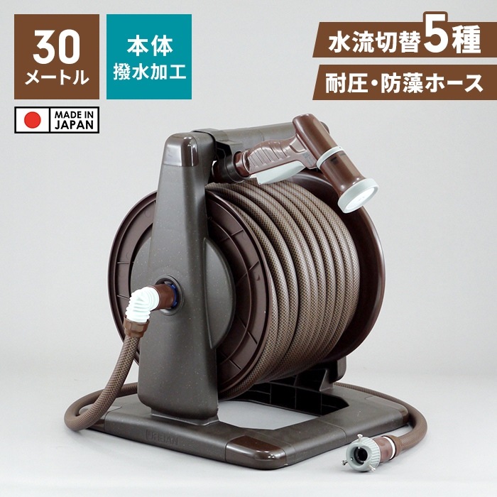 ホースリール 30m 散水ホース ホース コンパクト シャワーホース 散水用品 多機能 選べる水流 レトロカラー 家庭菜園 水やり