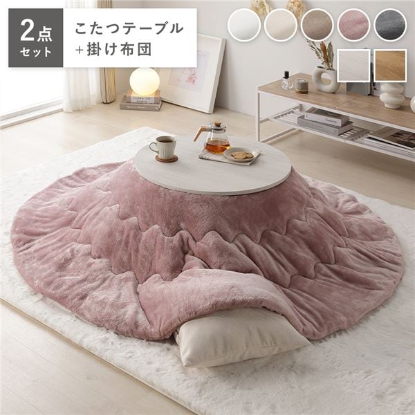 こたつ 2点セット 幅68cm 円形 こたつテーブル ホワイトウォッシュxナチュラル こたつ布団 ピンク リバーシブル天板 完成品