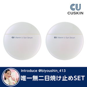 Qoo10] CUSKIN ビタミンUサンセラム SPF50+PA+ : UVケア